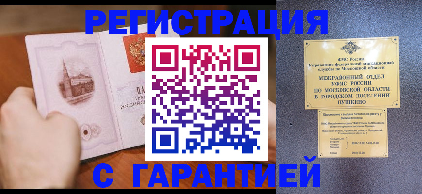 найти адрес прописки в Сальске